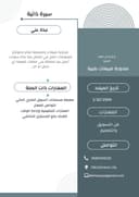 مشاعل فهد السيد