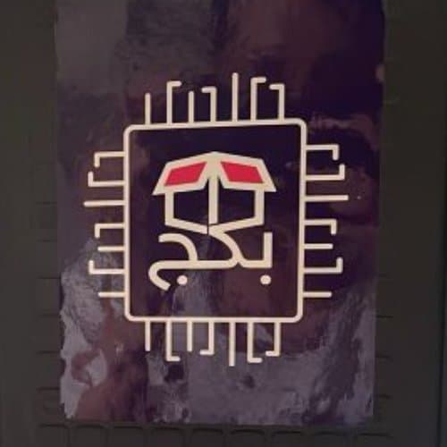 متجر بكج