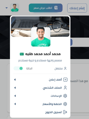 عرض تصمصم واجهات مستخدم