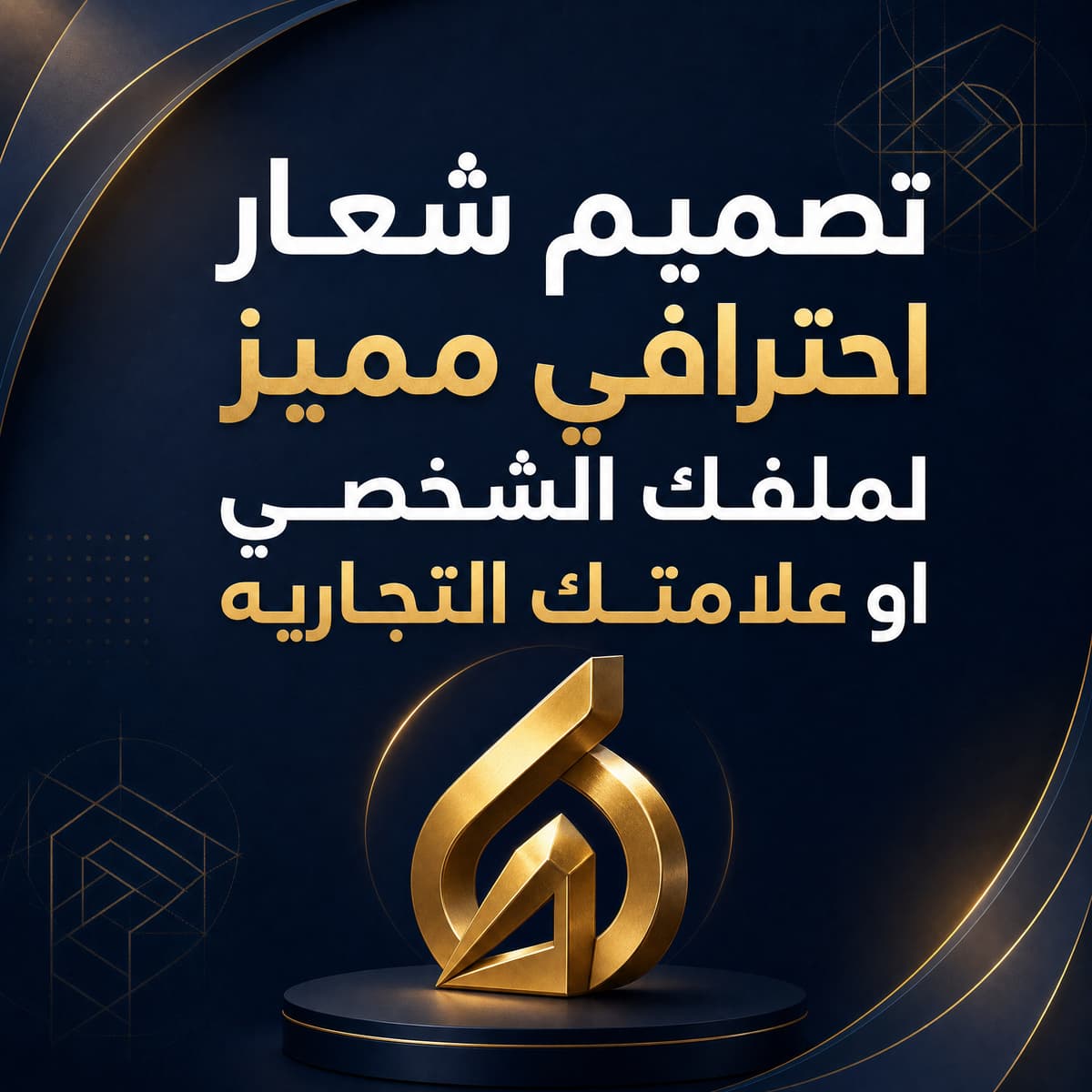 تصميم شعار احترافي ومميز✨🩵