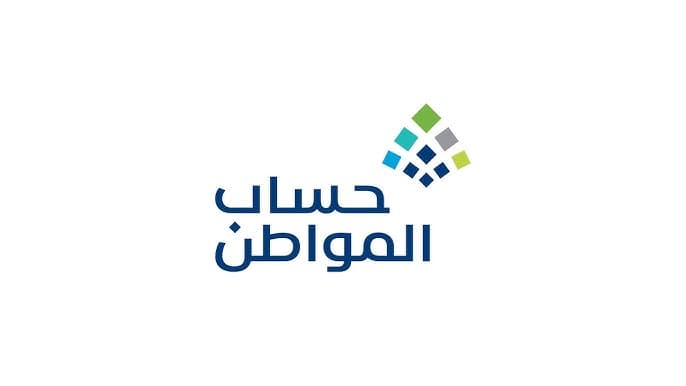 تقديم حساب المواطن