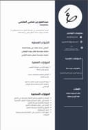 عبدالعزيز فضي العازم