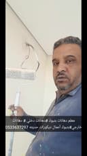 معلم دهانات بتبوك