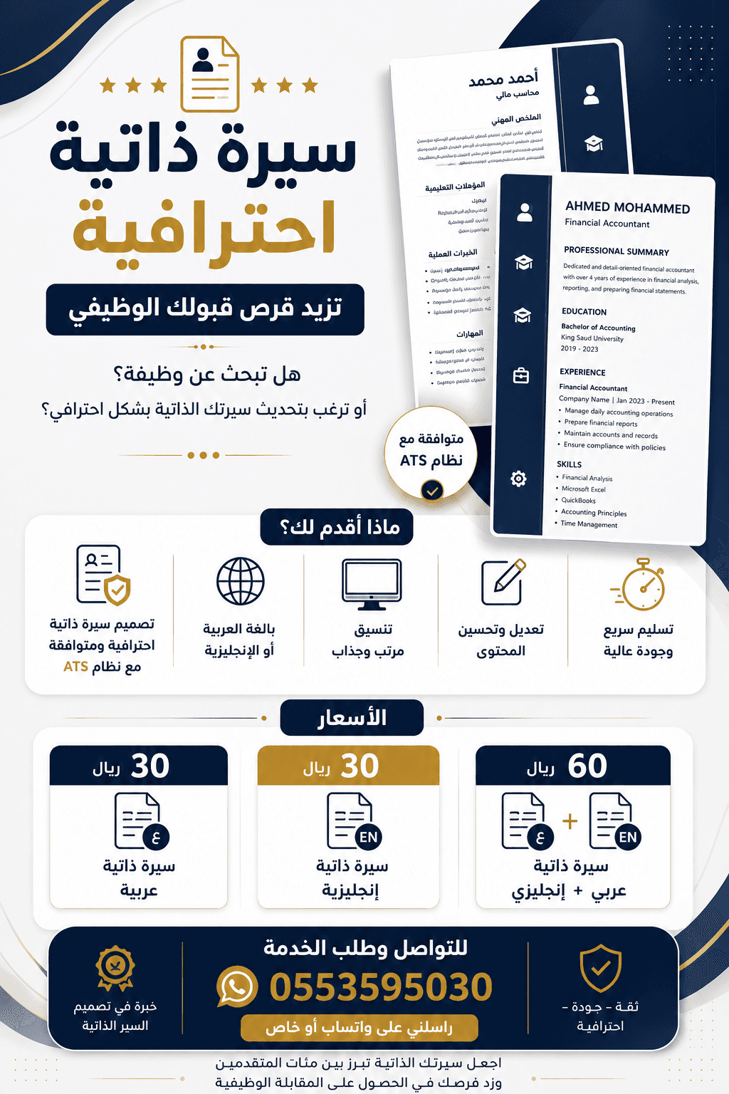 صورة الإعلان